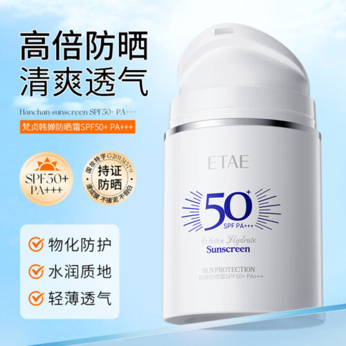 SPF50+ PA+++ 50g sunscreen, lightweight insulating sunscreen for the whole body.