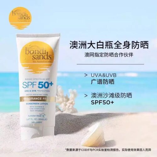 Sunscreen for face and body, repairing, SPF 50+, waterproof, anti-blemish lotion.