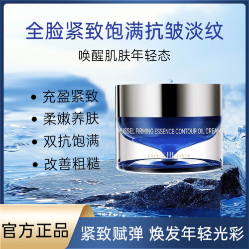 Muscle Contouring Oil Cream 939 with Mussel Extract, Lightweight and Easy to Carry